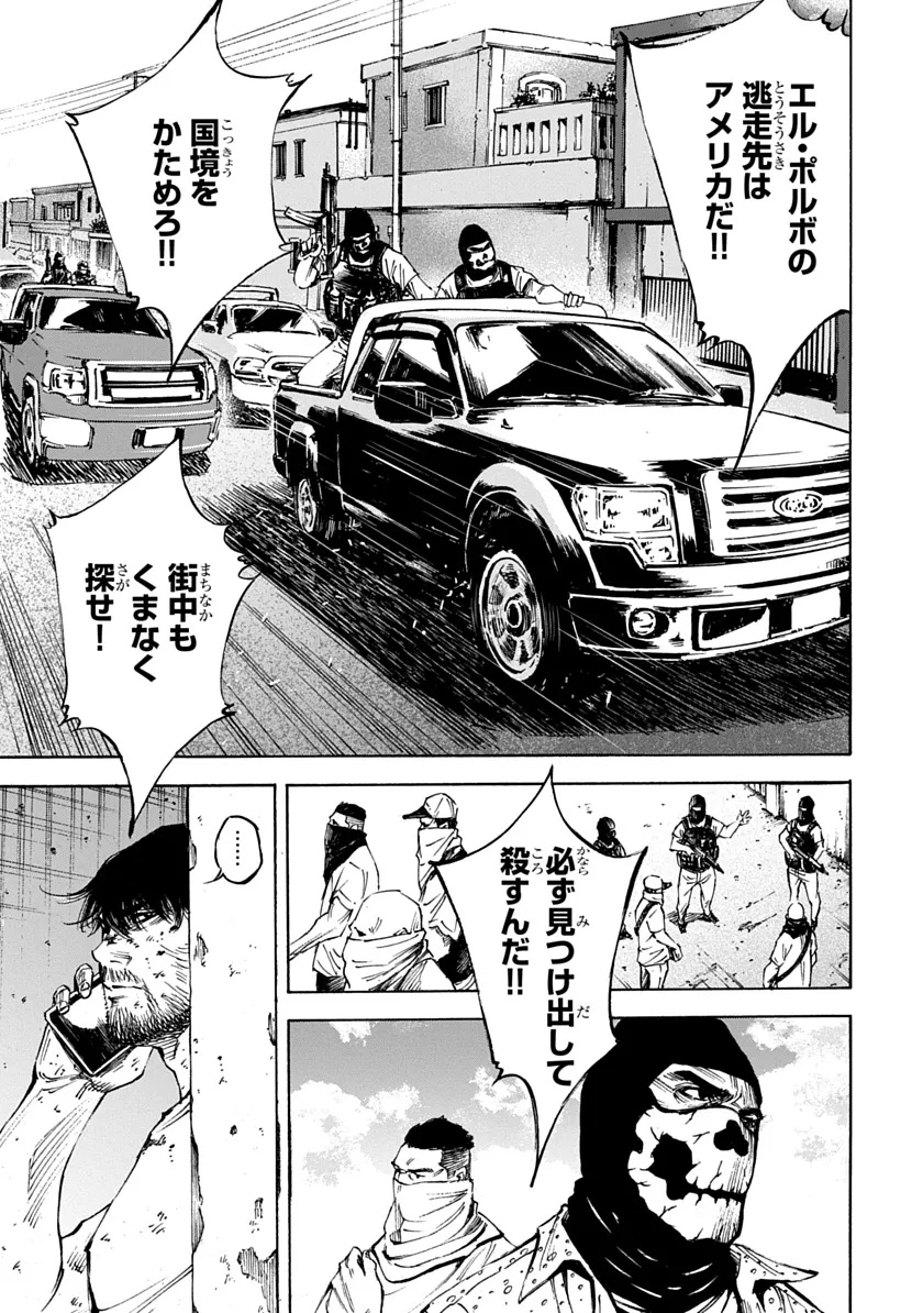 Tezcatlipoca Chapter 2 1ページ