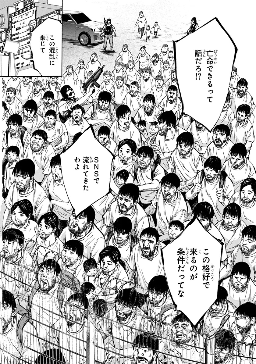 Tezcatlipoca Chapter 2 12ページ