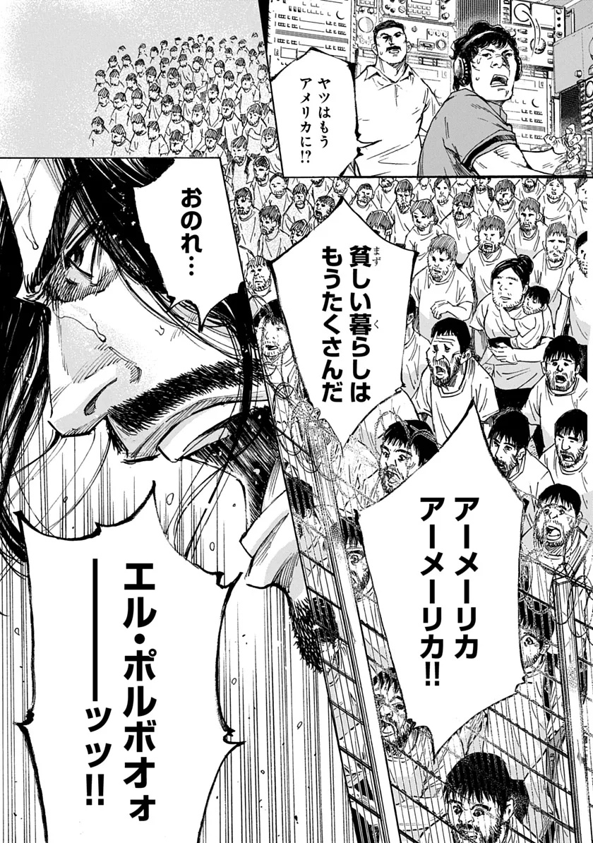 Tezcatlipoca Chapter 2 13ページ