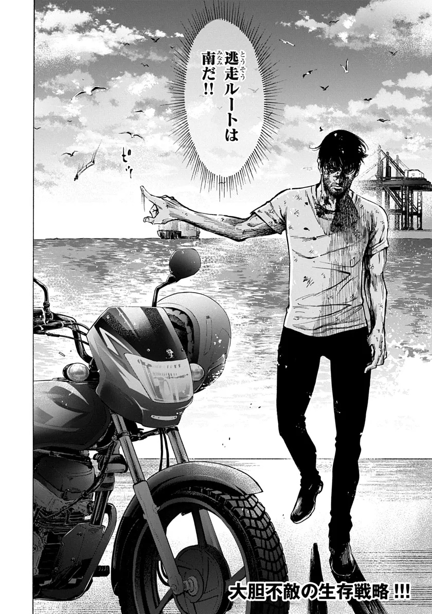 Tezcatlipoca Chapter 2 16ページ