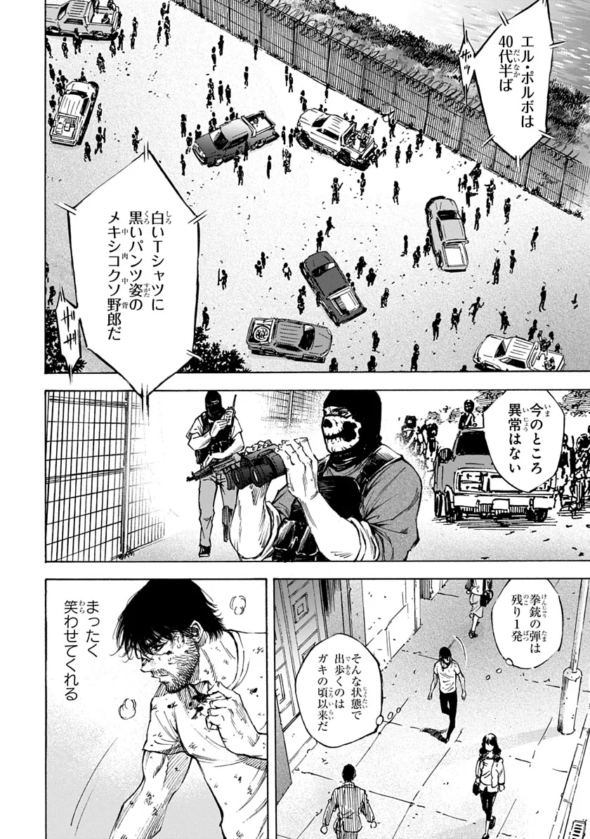 Tezcatlipoca Chapter 2 6ページ