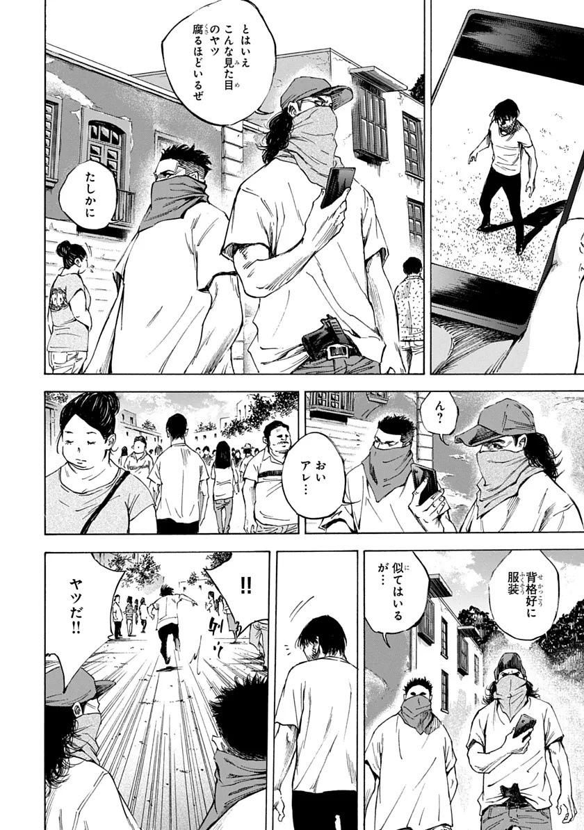 Tezcatlipoca Chapter 2 8ページ