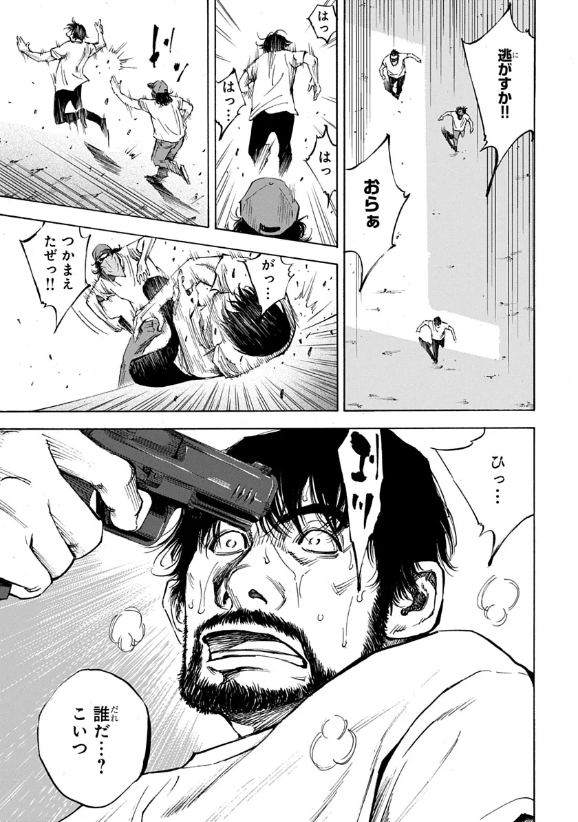 Tezcatlipoca Chapter 2 9ページ