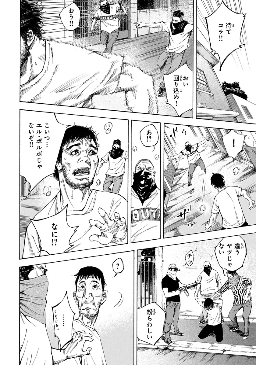 Tezcatlipoca Chapter 2 10ページ