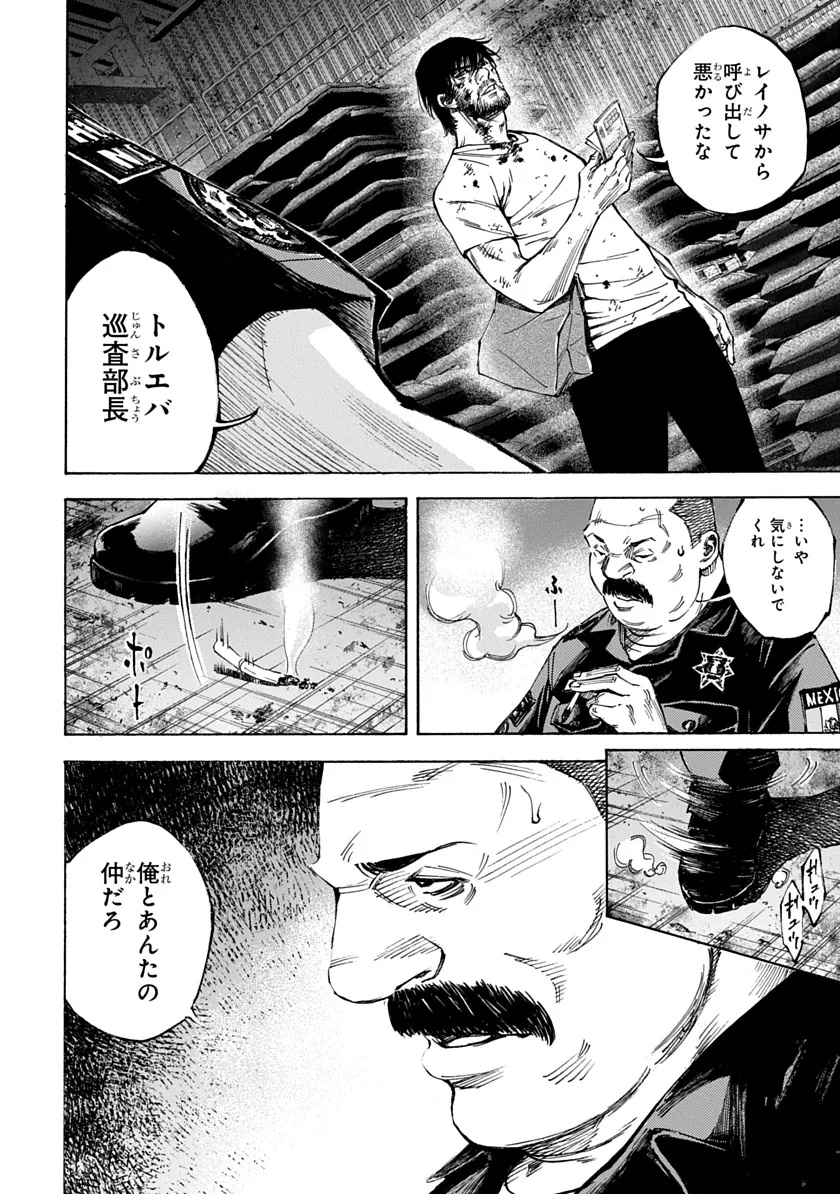 Tezcatlipoca Chapter 3 2ページ