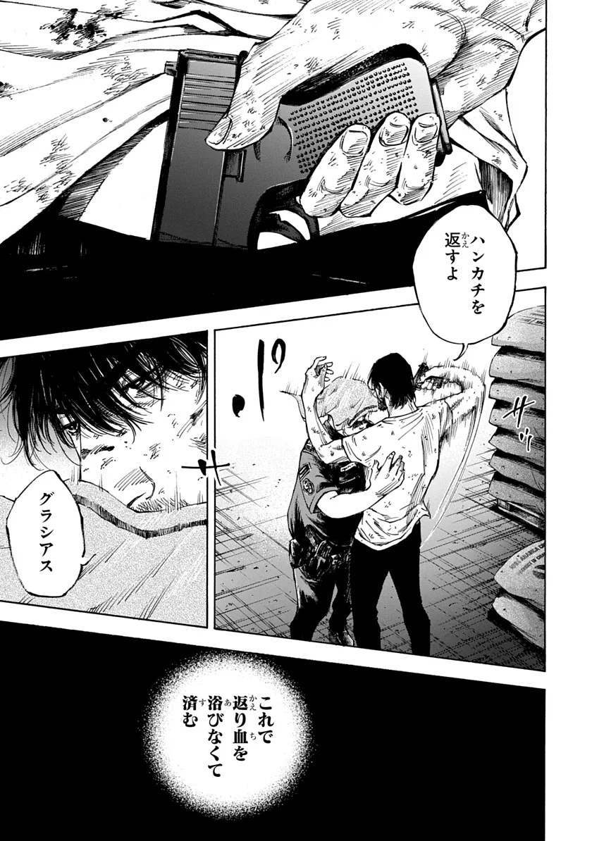 Tezcatlipoca Chapter 3 11ページ