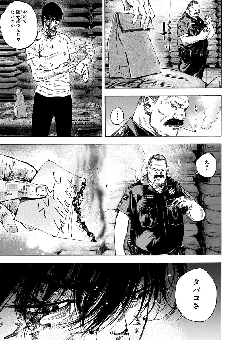 Tezcatlipoca Chapter 3 4ページ