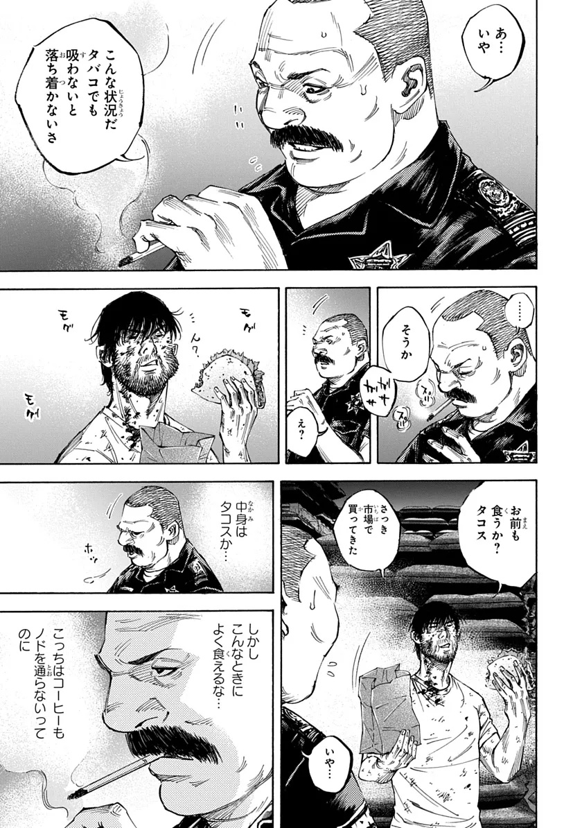 Tezcatlipoca Chapter 3 5ページ