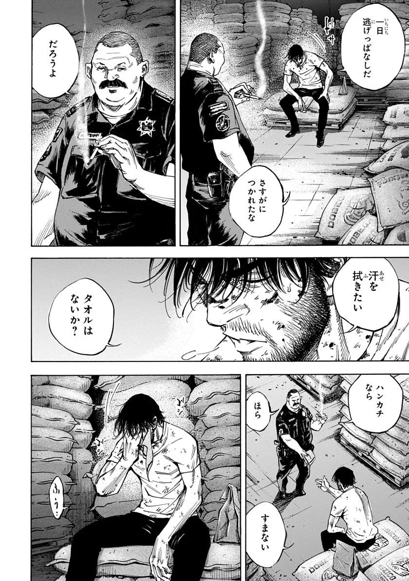 Tezcatlipoca Chapter 3 6ページ