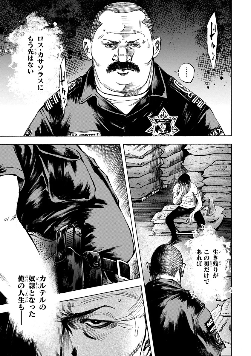 Tezcatlipoca Chapter 3 7ページ