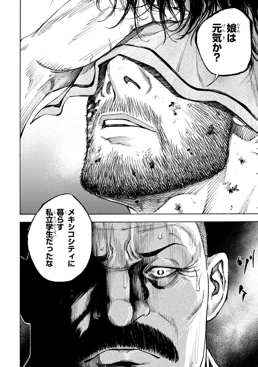 Tezcatlipoca Chapter 3 8ページ