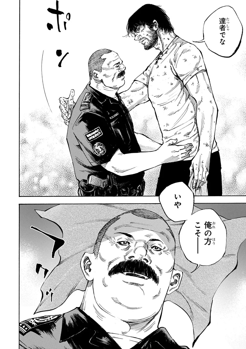 Tezcatlipoca Chapter 3 10ページ