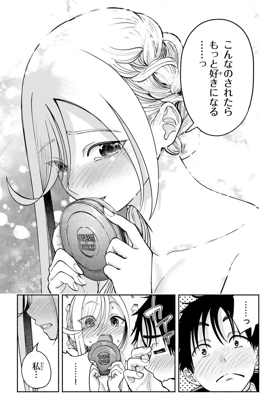 Sotsugyou Arubamu no Kanojotachi Chapter 40 11ページ
