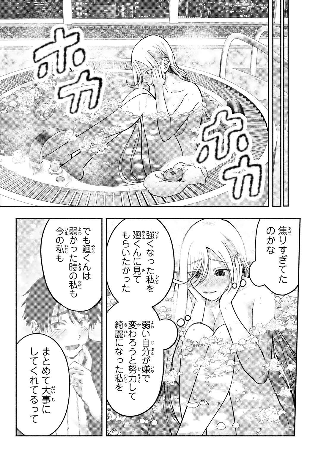 Sotsugyou Arubamu no Kanojotachi Chapter 40 13ページ
