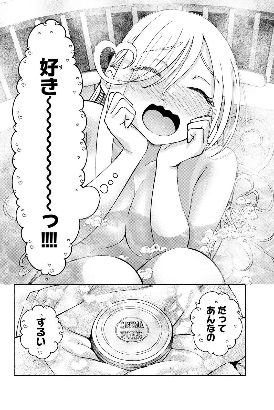 Sotsugyou Arubamu no Kanojotachi Chapter 40 14ページ