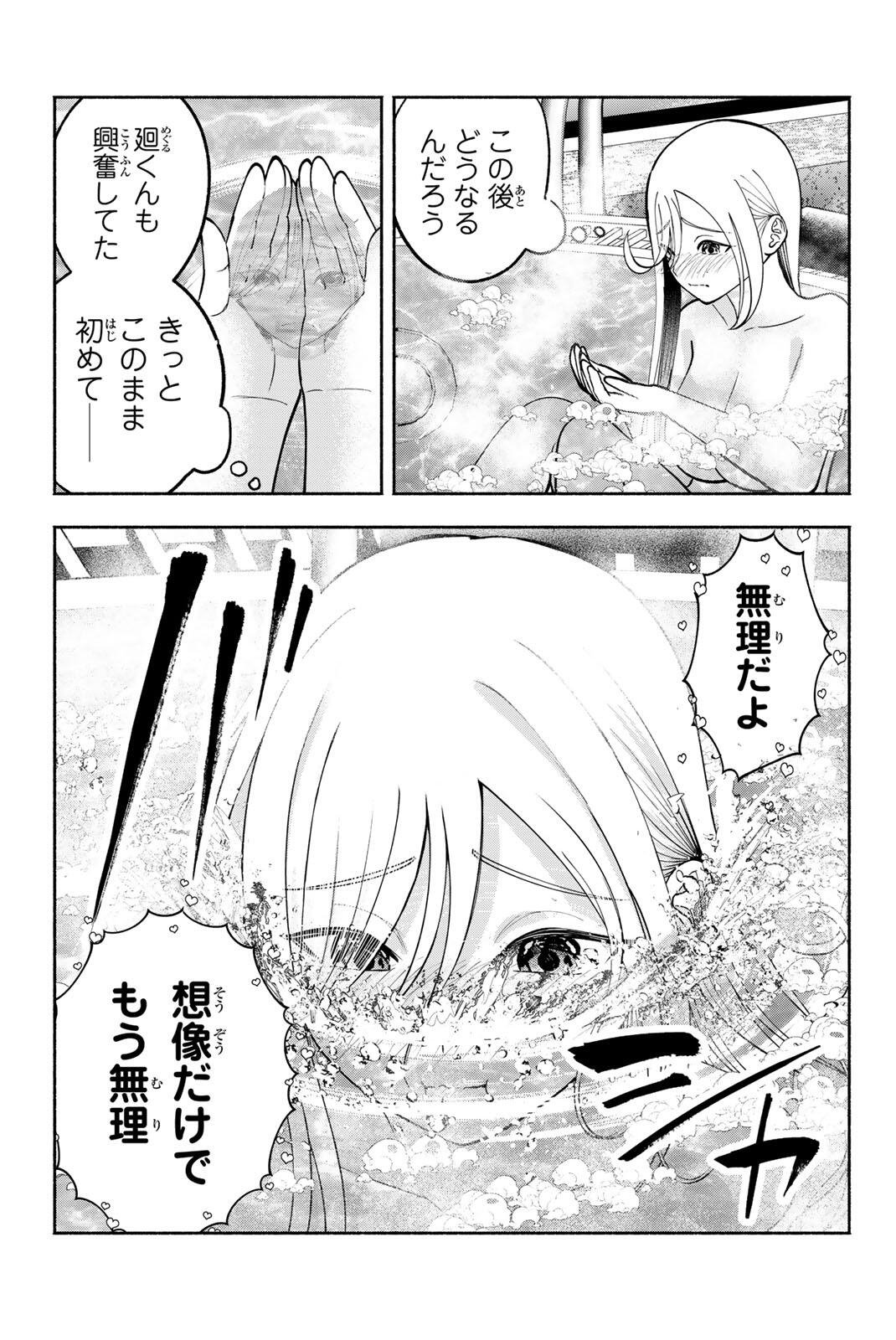 Sotsugyou Arubamu no Kanojotachi Chapter 40 15ページ