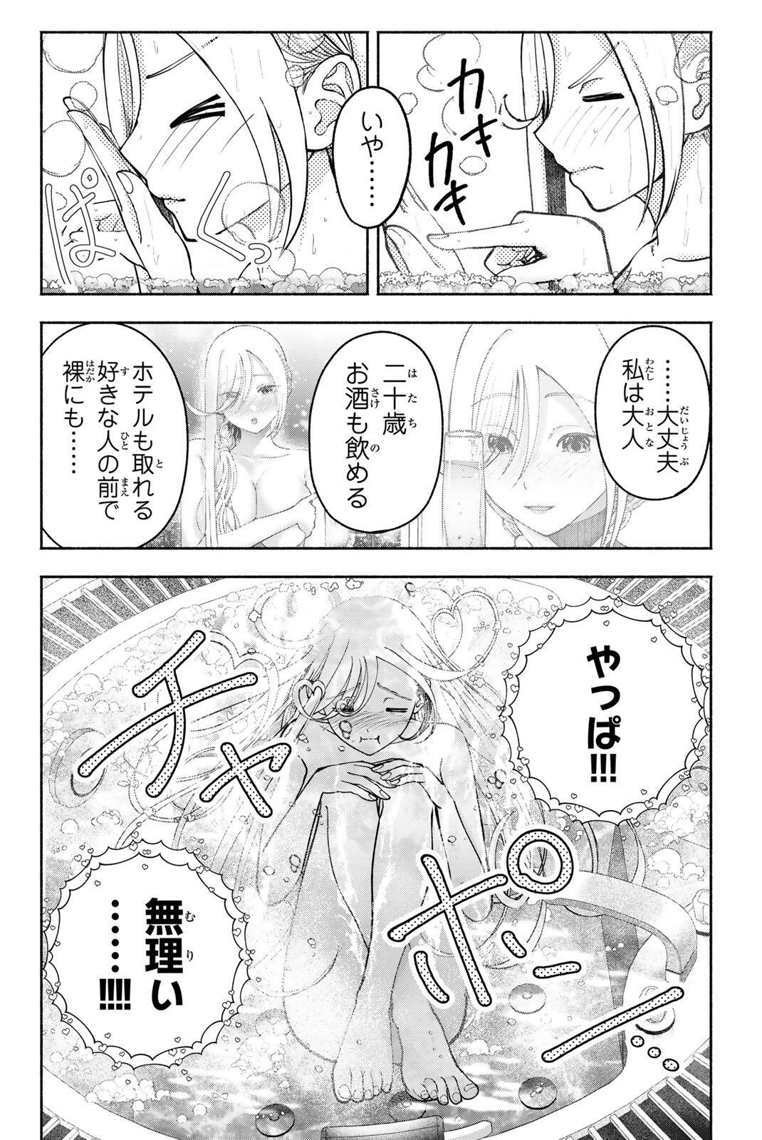 Sotsugyou Arubamu no Kanojotachi Chapter 40 16ページ