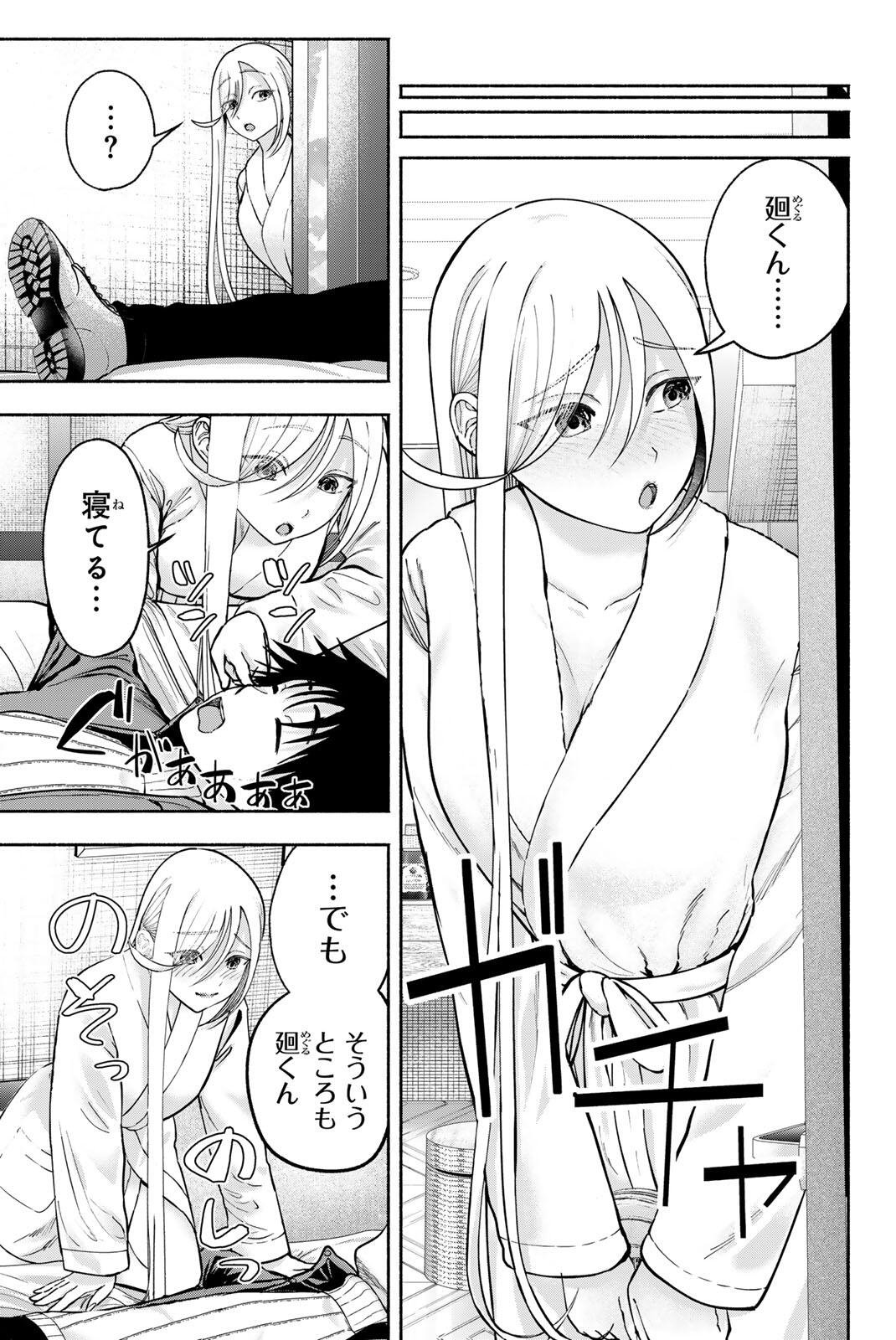Sotsugyou Arubamu no Kanojotachi Chapter 40 17ページ