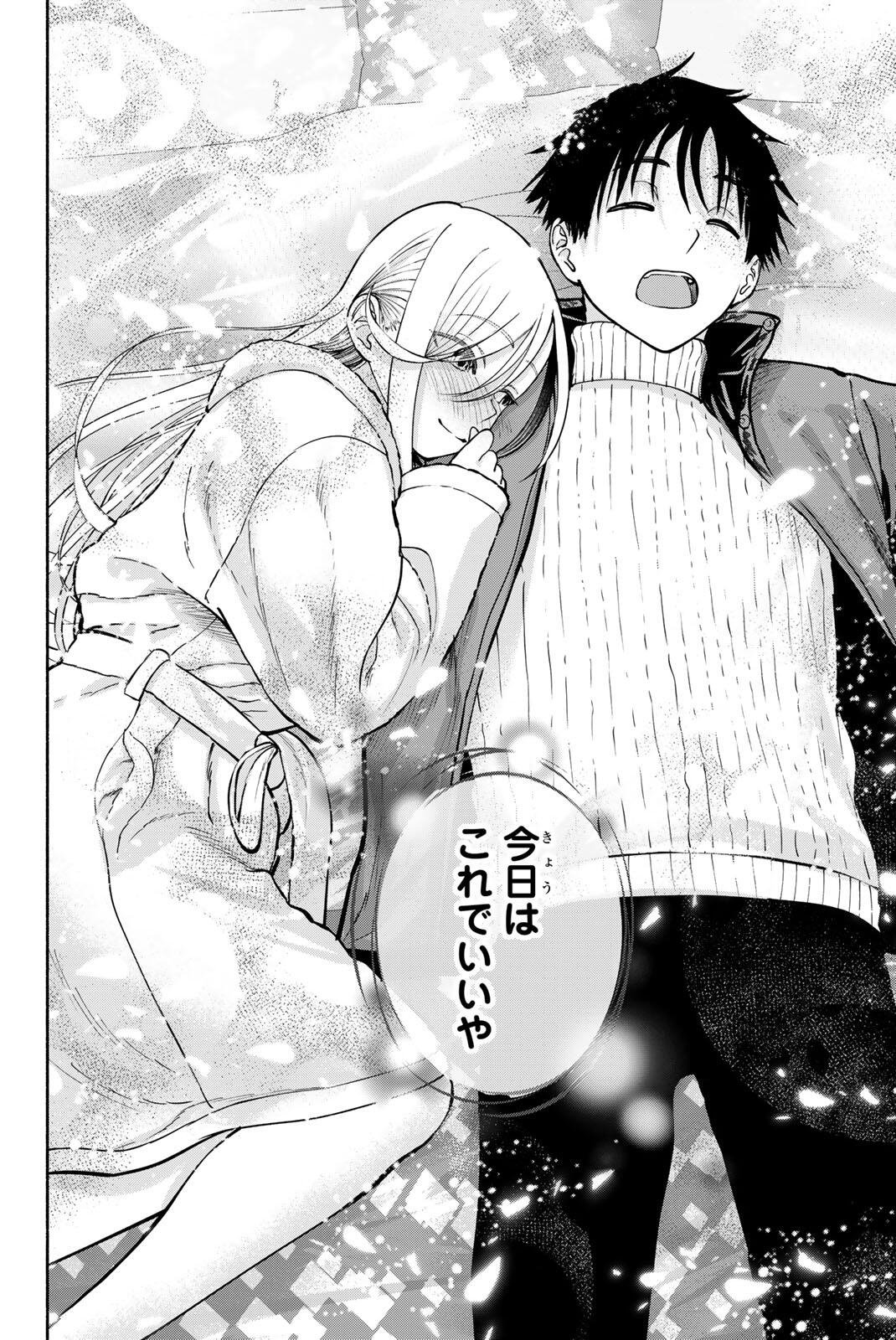 Sotsugyou Arubamu no Kanojotachi Chapter 40 18ページ