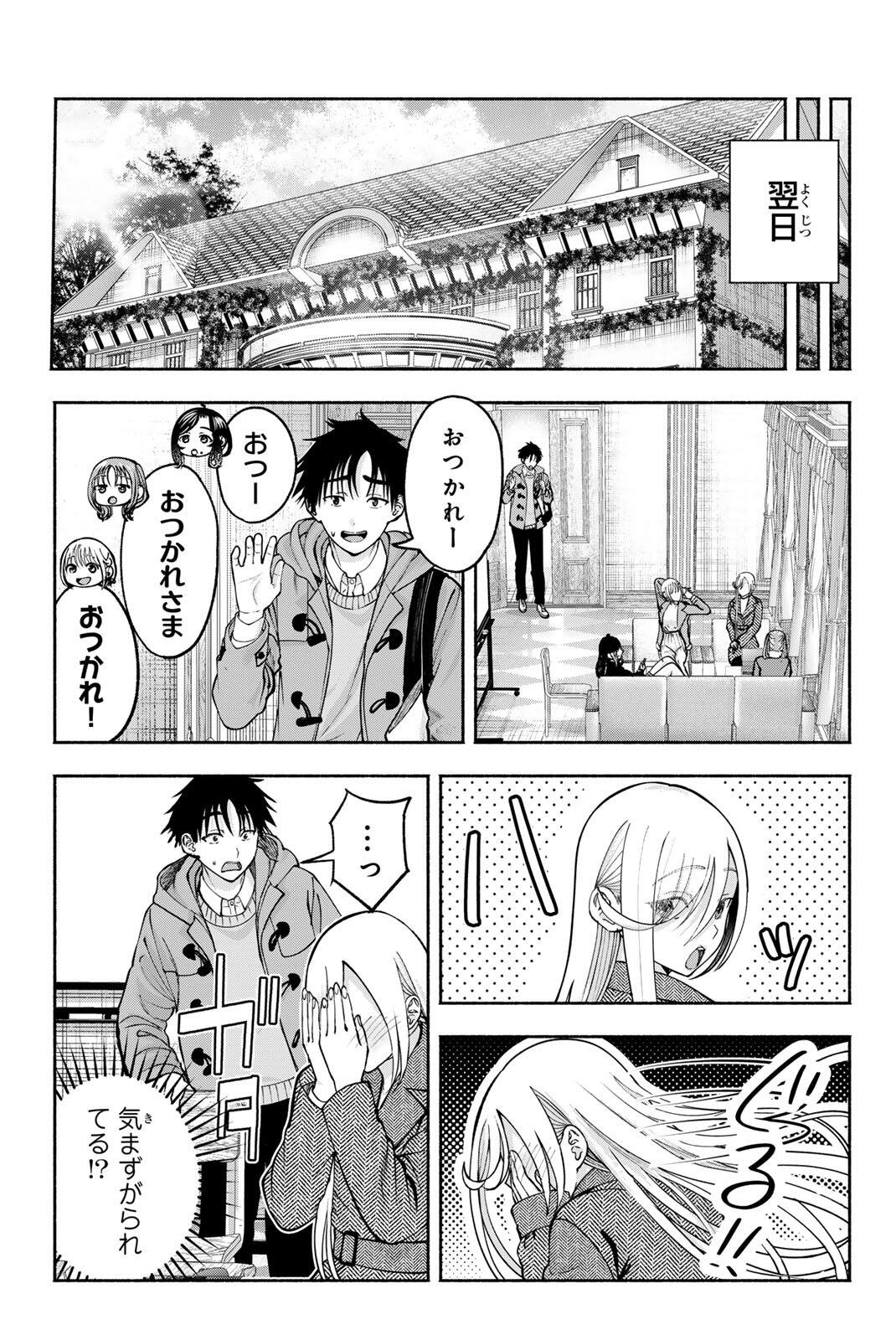 Sotsugyou Arubamu no Kanojotachi Chapter 40 19ページ