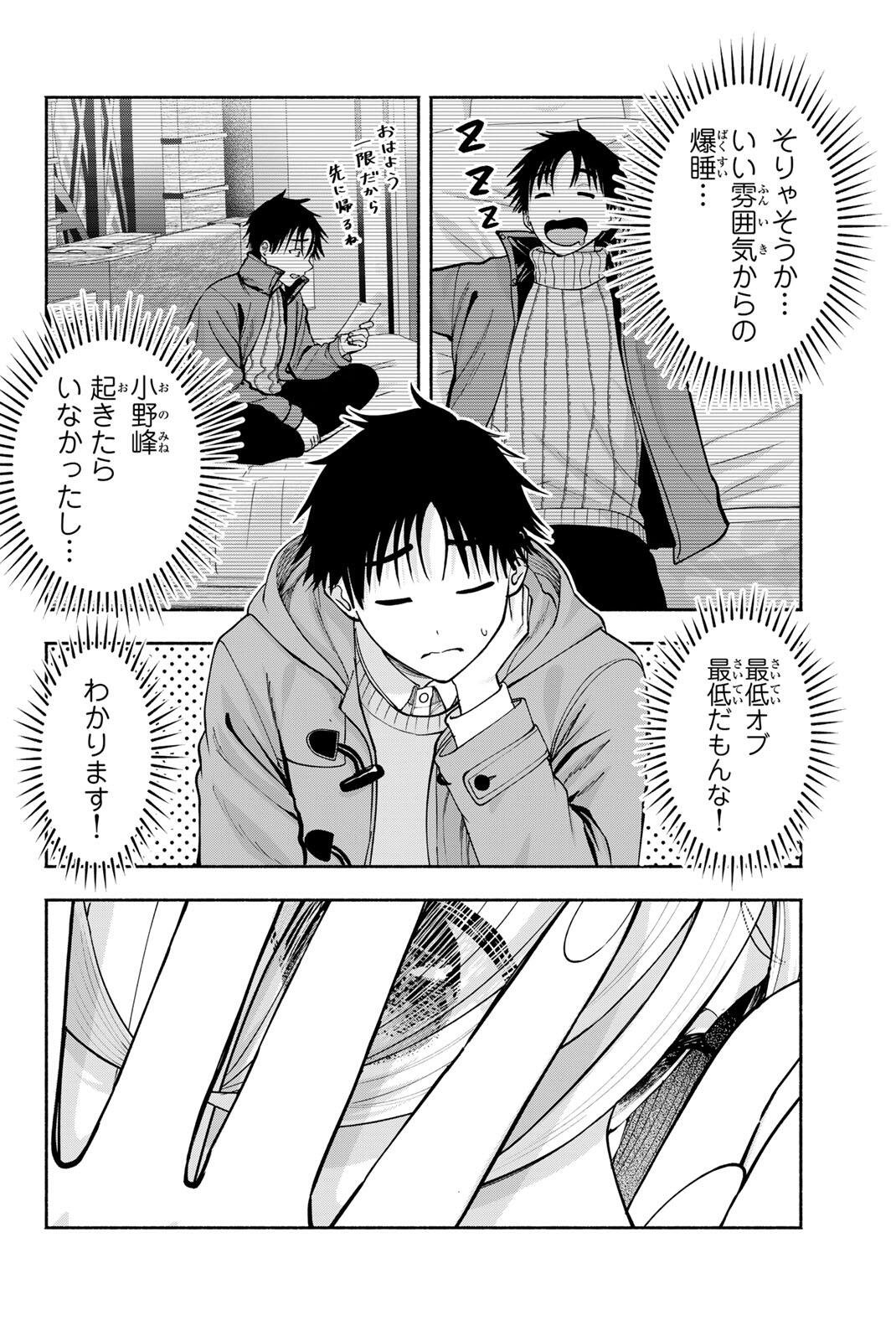 Sotsugyou Arubamu no Kanojotachi Chapter 40 20ページ