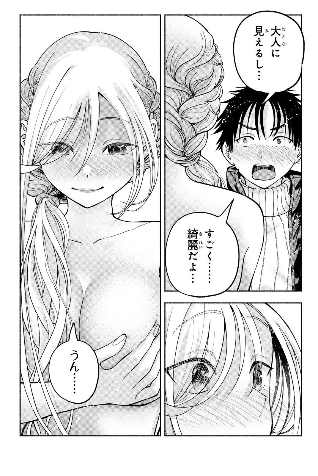 Sotsugyou Arubamu no Kanojotachi Chapter 40 3ページ