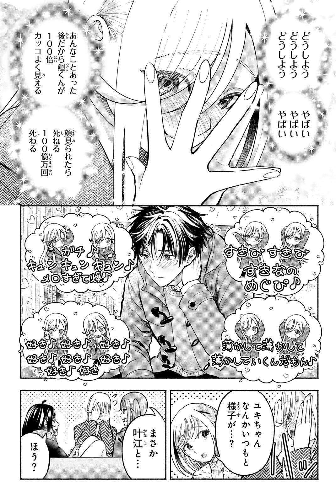 Sotsugyou Arubamu no Kanojotachi Chapter 40 21ページ
