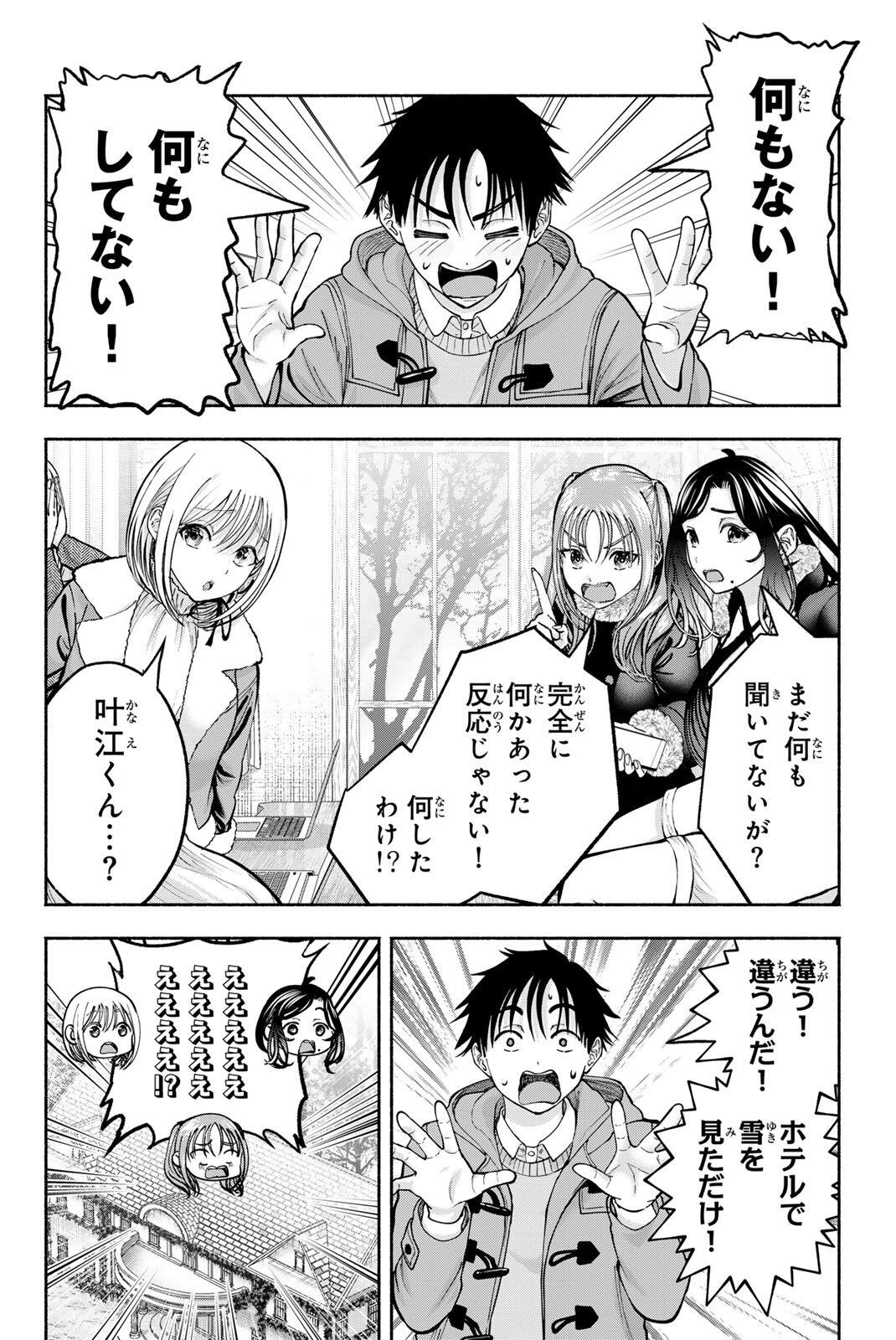 Sotsugyou Arubamu no Kanojotachi Chapter 40 22ページ