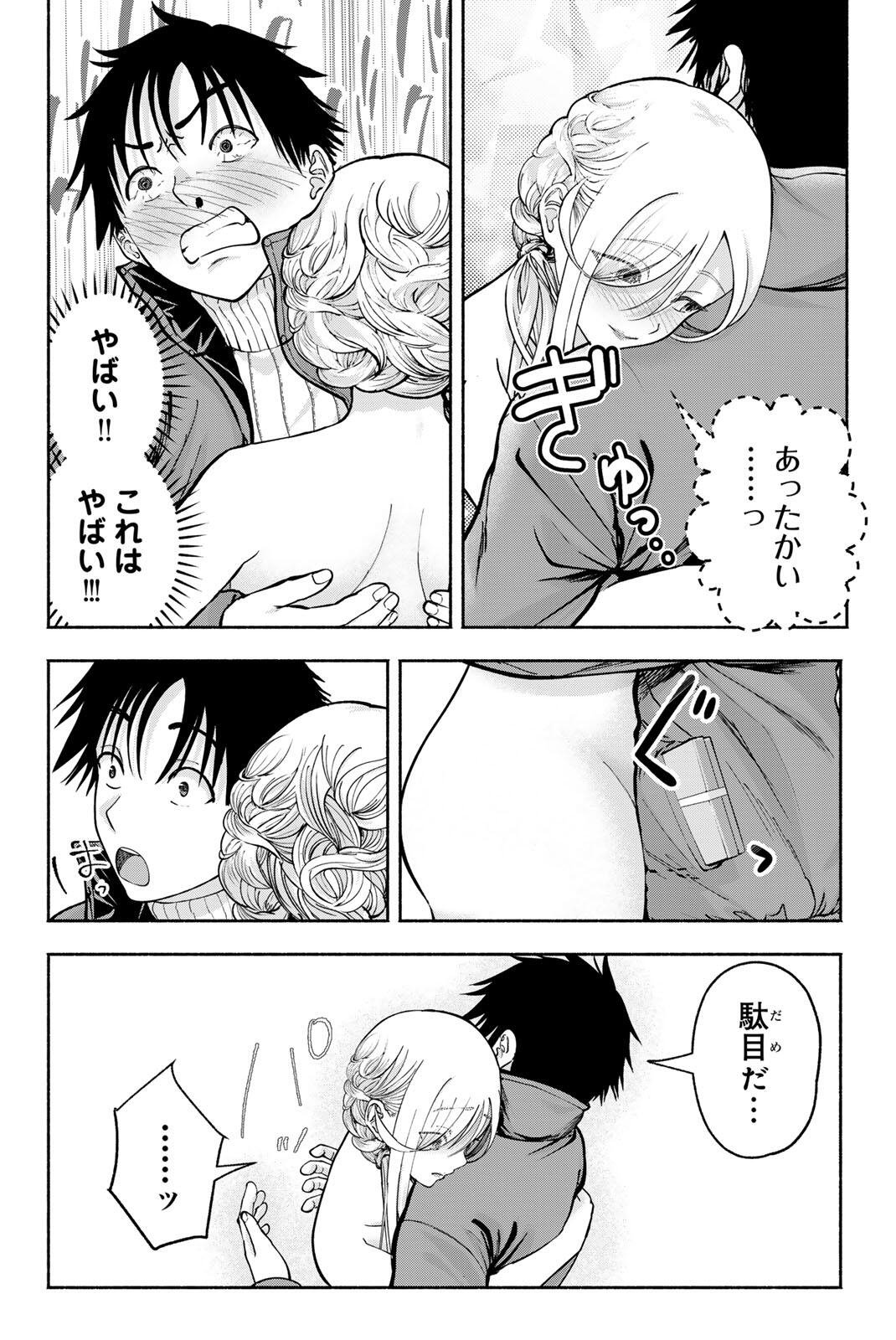 Sotsugyou Arubamu no Kanojotachi Chapter 40 6ページ