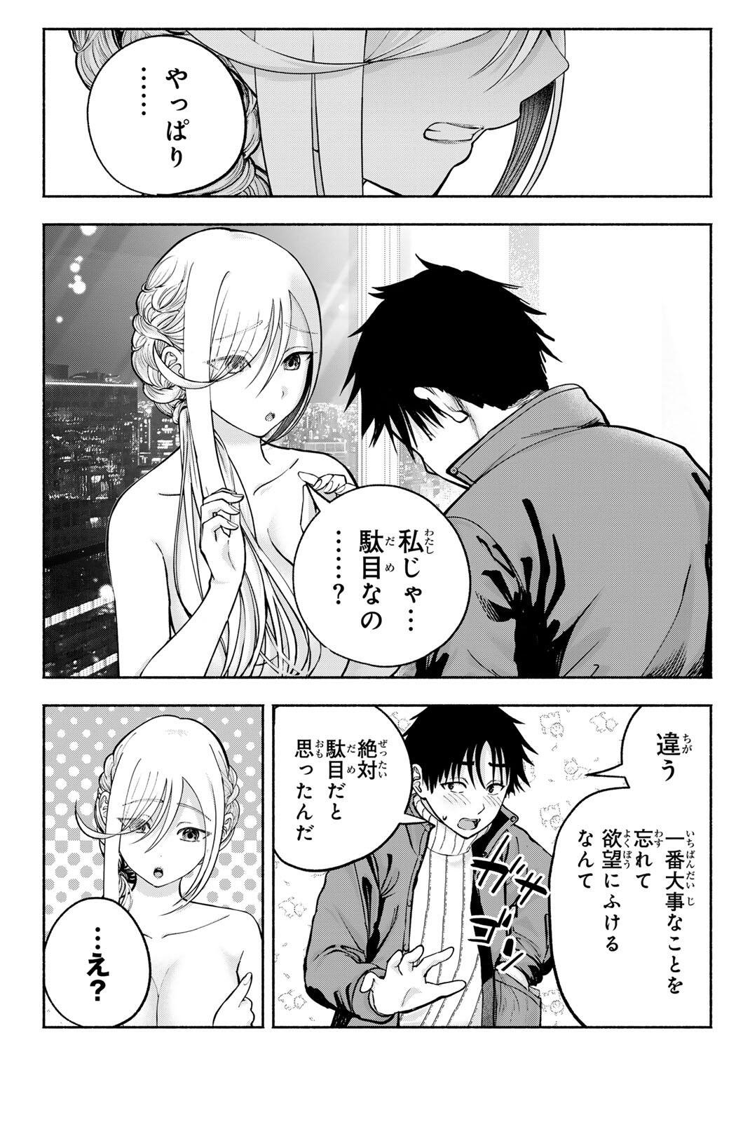 Sotsugyou Arubamu no Kanojotachi Chapter 40 7ページ