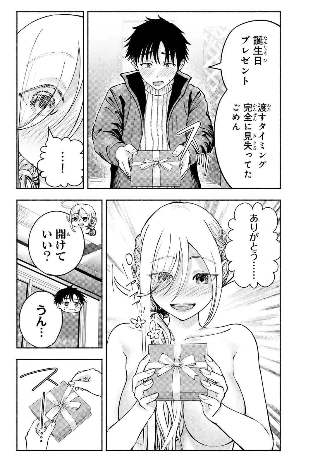 Sotsugyou Arubamu no Kanojotachi Chapter 40 8ページ