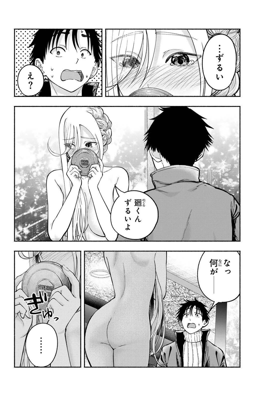 Sotsugyou Arubamu no Kanojotachi Chapter 40 10ページ
