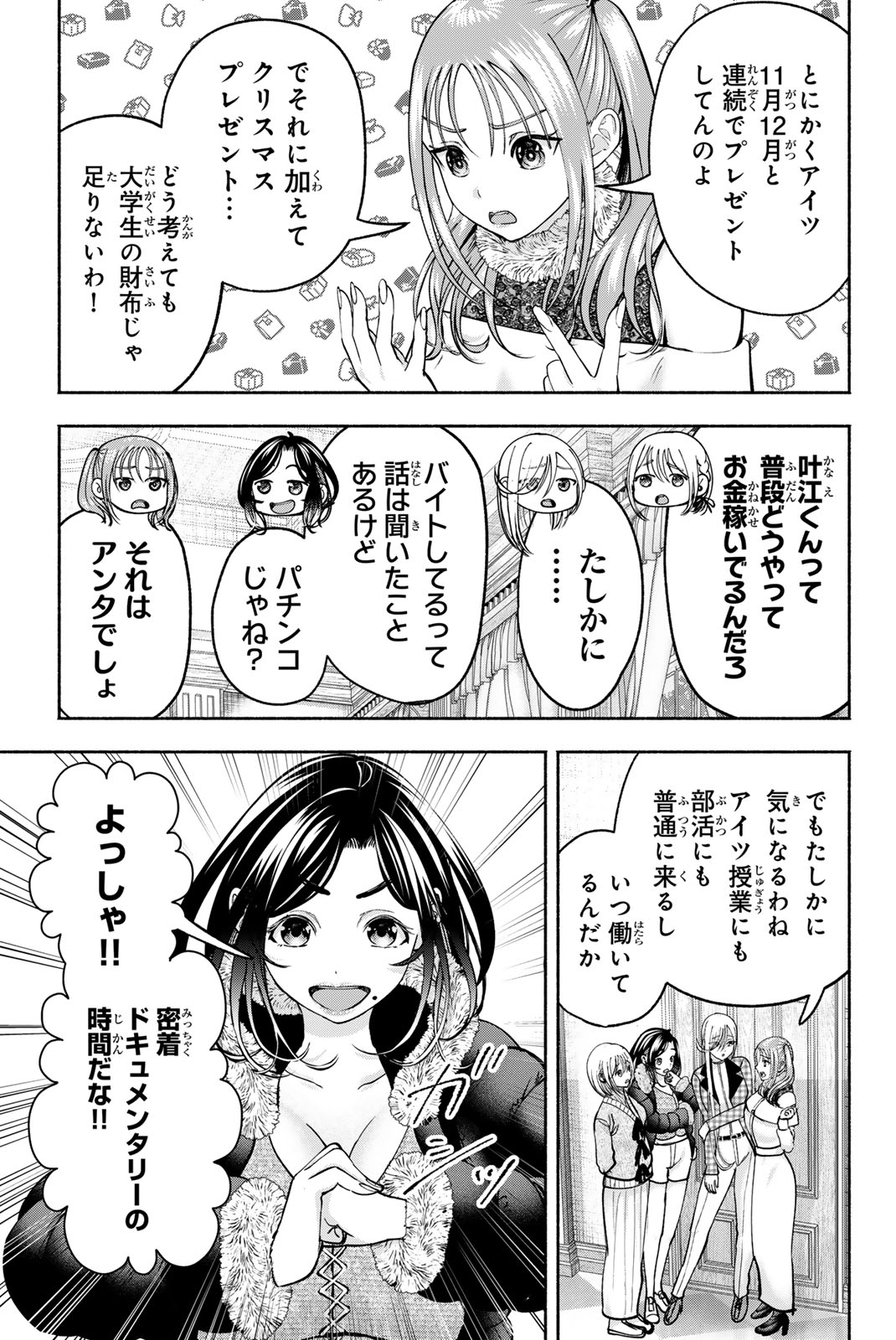 Sotsugyou Arubamu no Kanojotachi Chapter 41 13ページ
