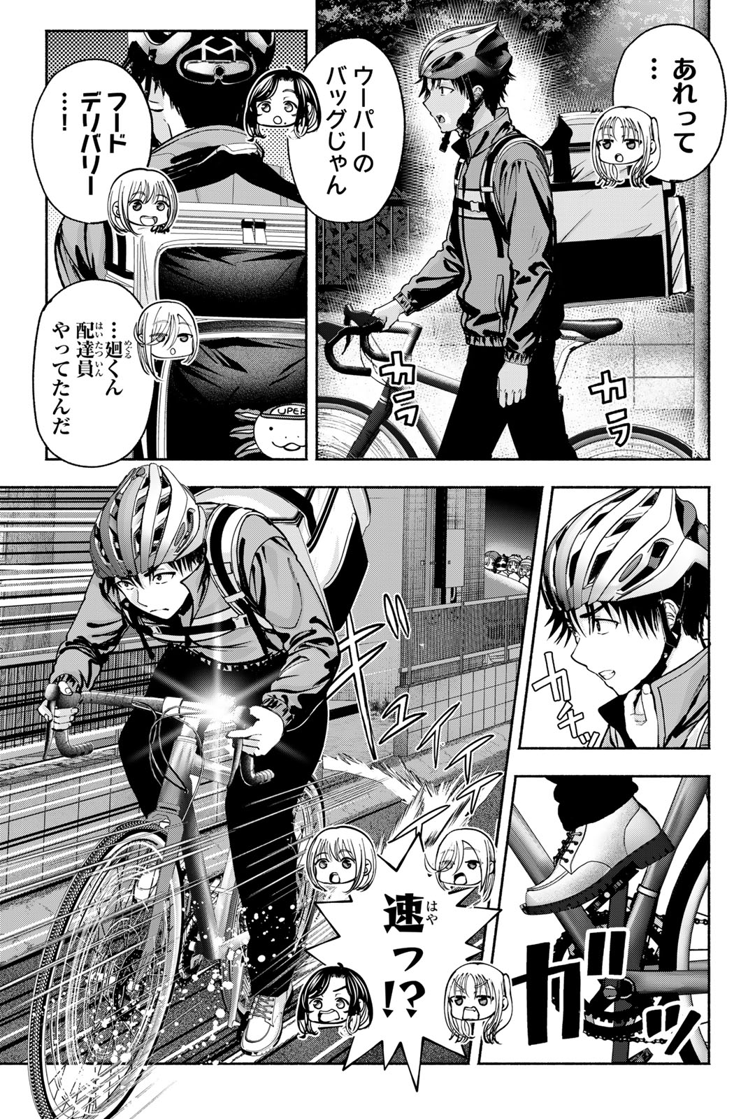 Sotsugyou Arubamu no Kanojotachi Chapter 41 15ページ
