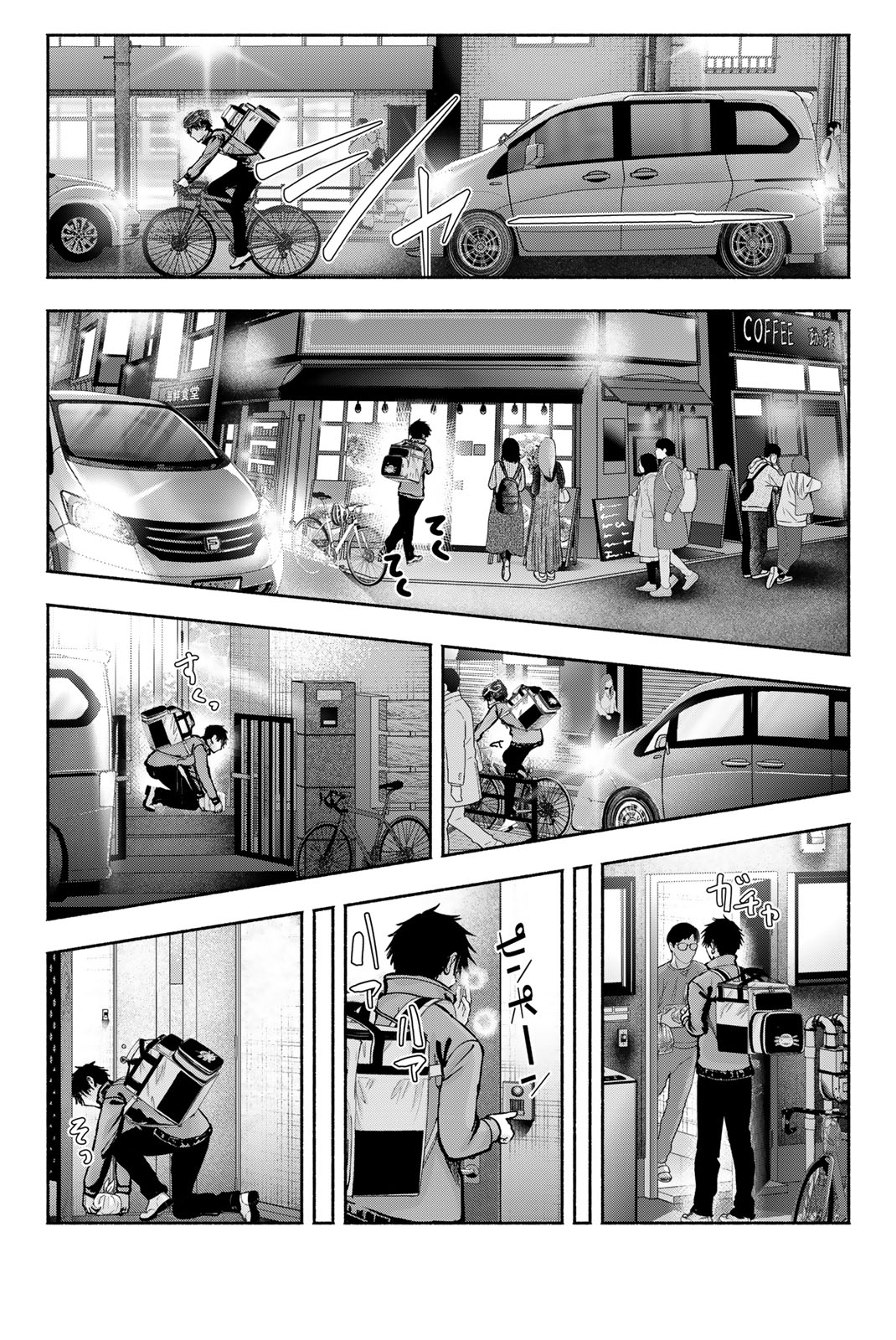Sotsugyou Arubamu no Kanojotachi Chapter 41 16ページ