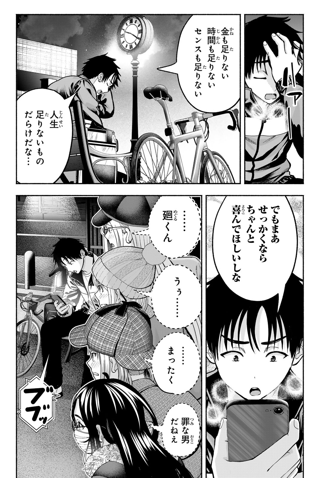 Sotsugyou Arubamu no Kanojotachi Chapter 41 19ページ