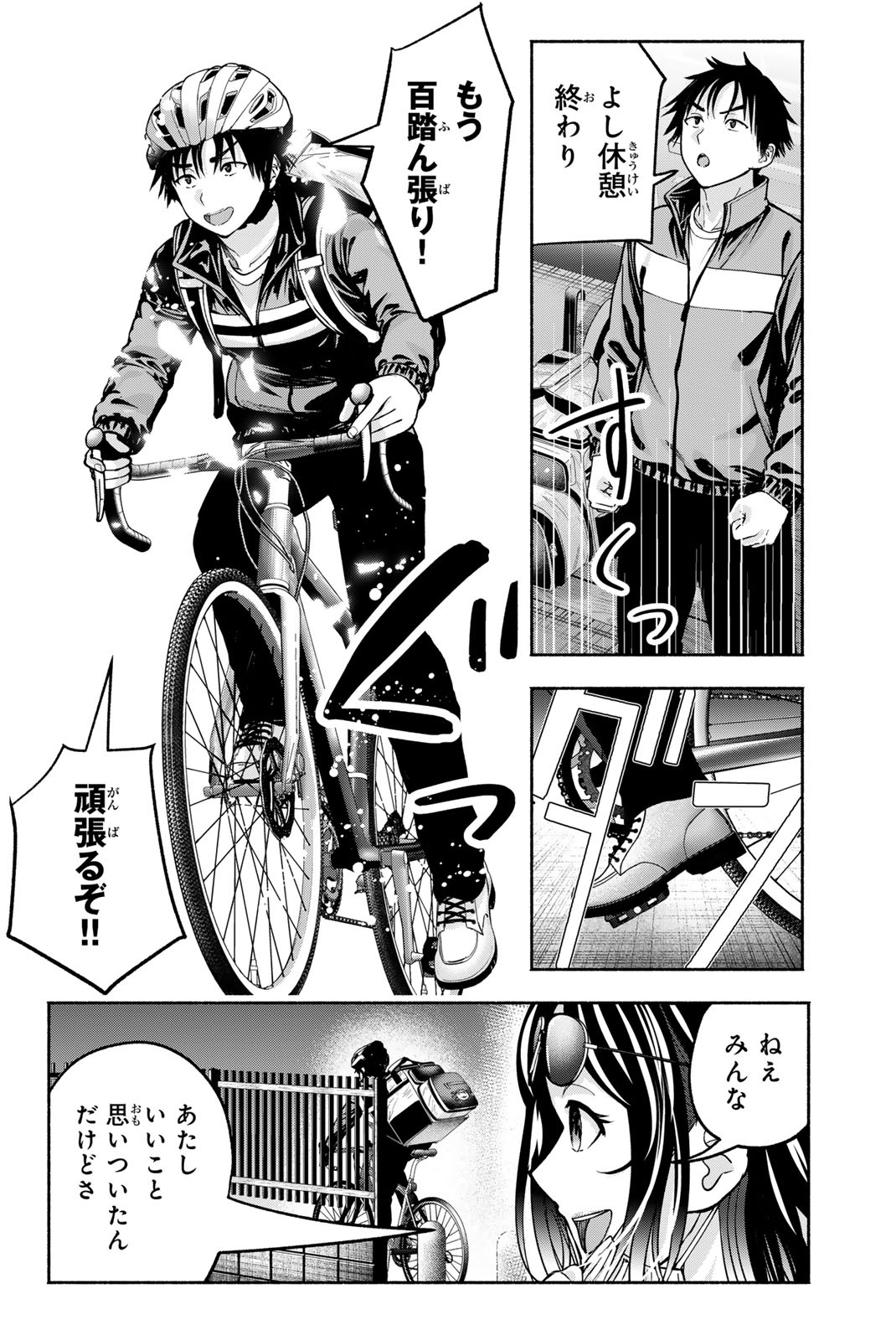 Sotsugyou Arubamu no Kanojotachi Chapter 41 20ページ