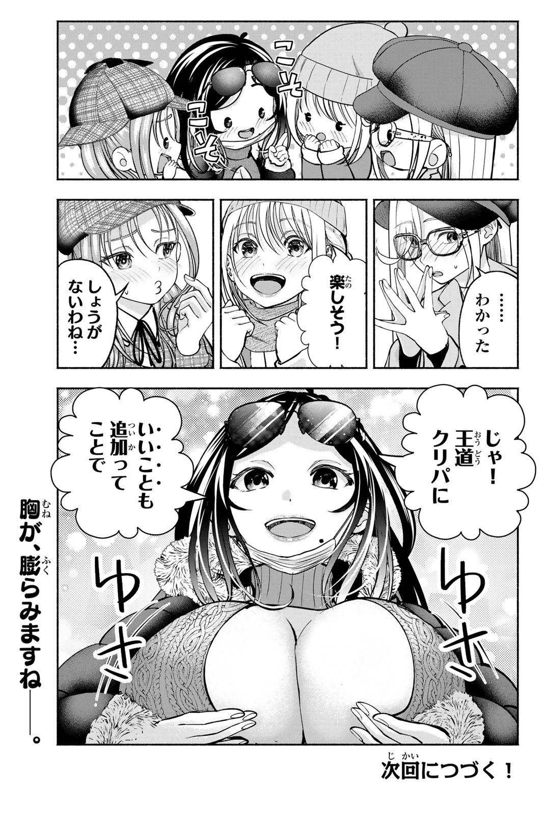 Sotsugyou Arubamu no Kanojotachi Chapter 41 21ページ