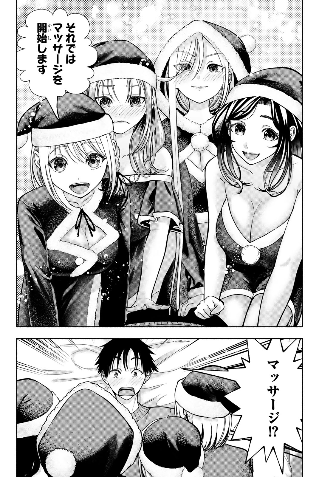 Sotsugyou Arubamu no Kanojotachi Chapter 42 11ページ