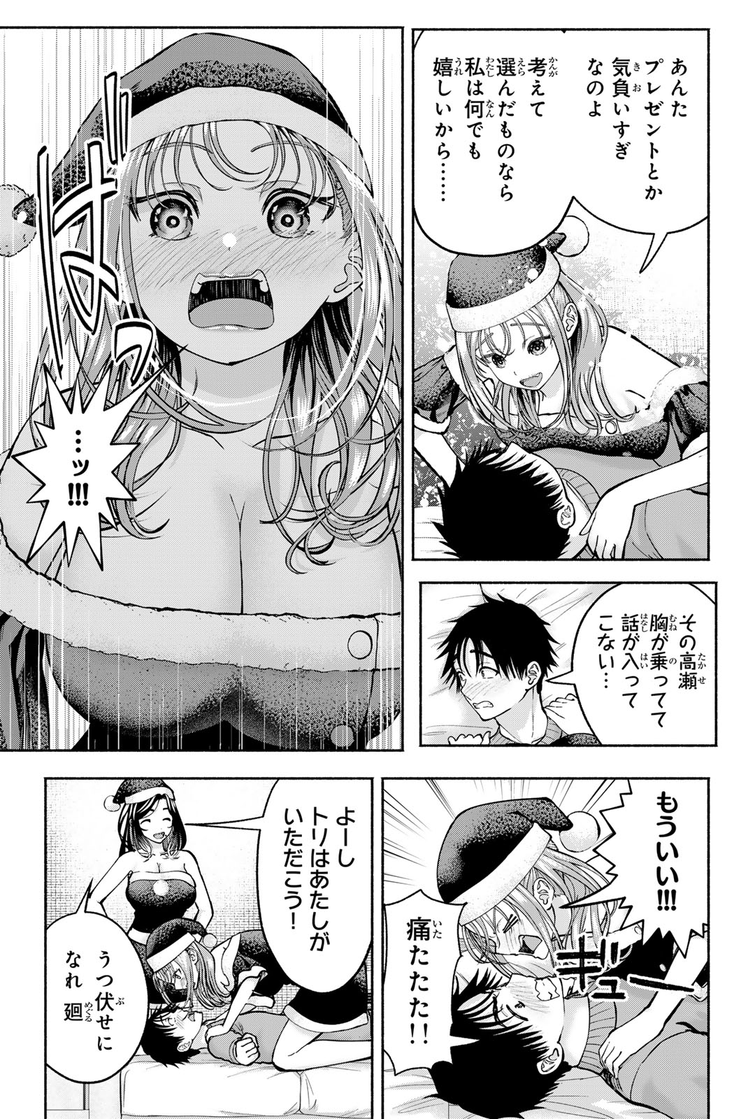 Sotsugyou Arubamu no Kanojotachi Chapter 42 17ページ