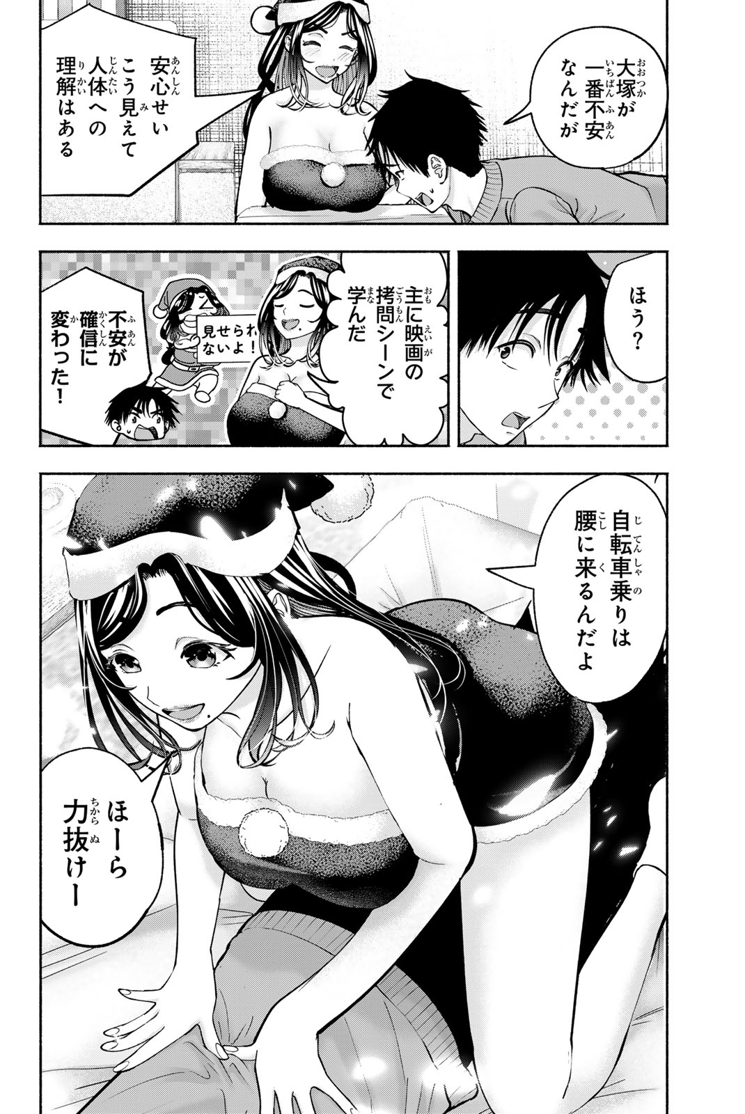 Sotsugyou Arubamu no Kanojotachi Chapter 42 18ページ