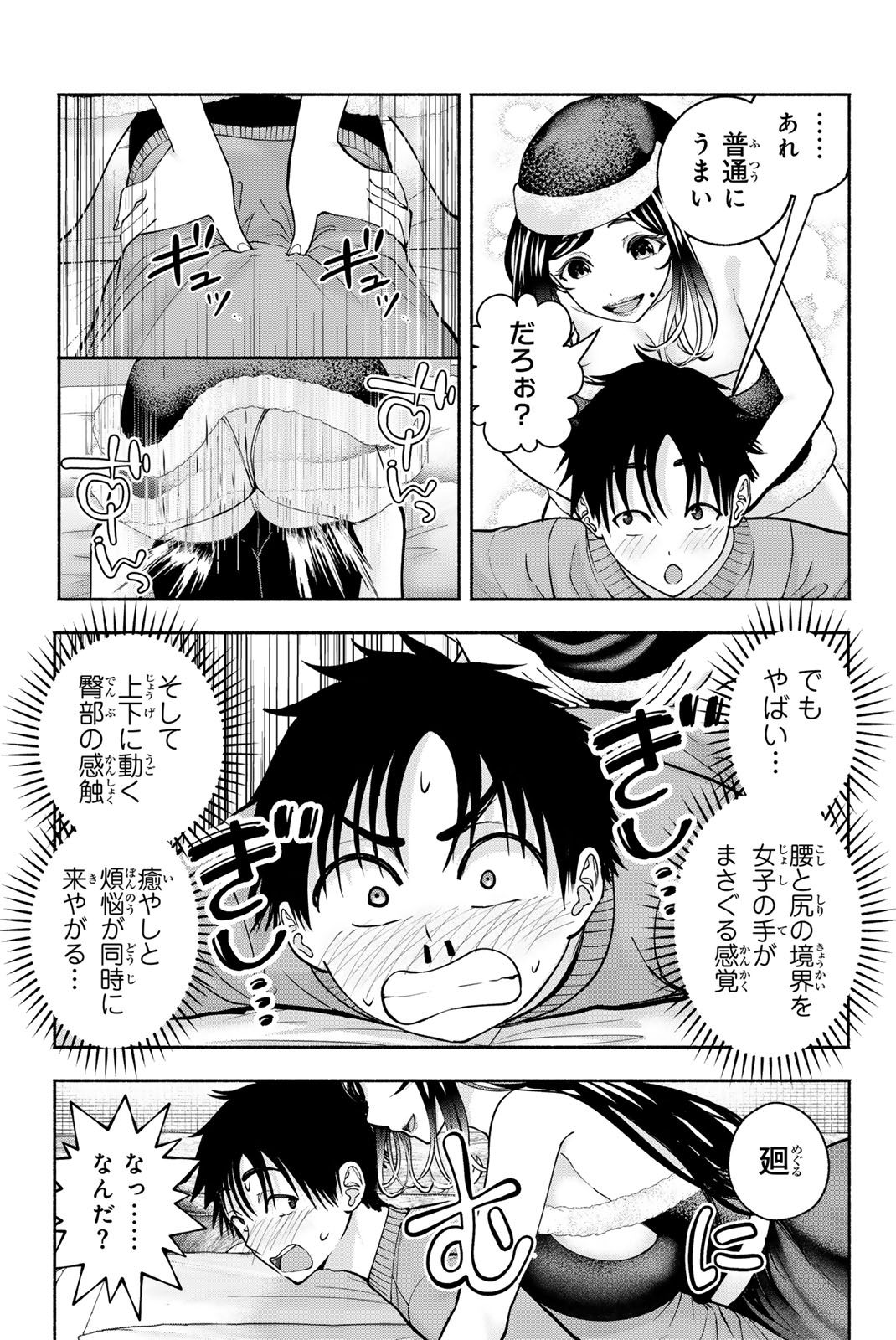 Sotsugyou Arubamu no Kanojotachi Chapter 42 19ページ