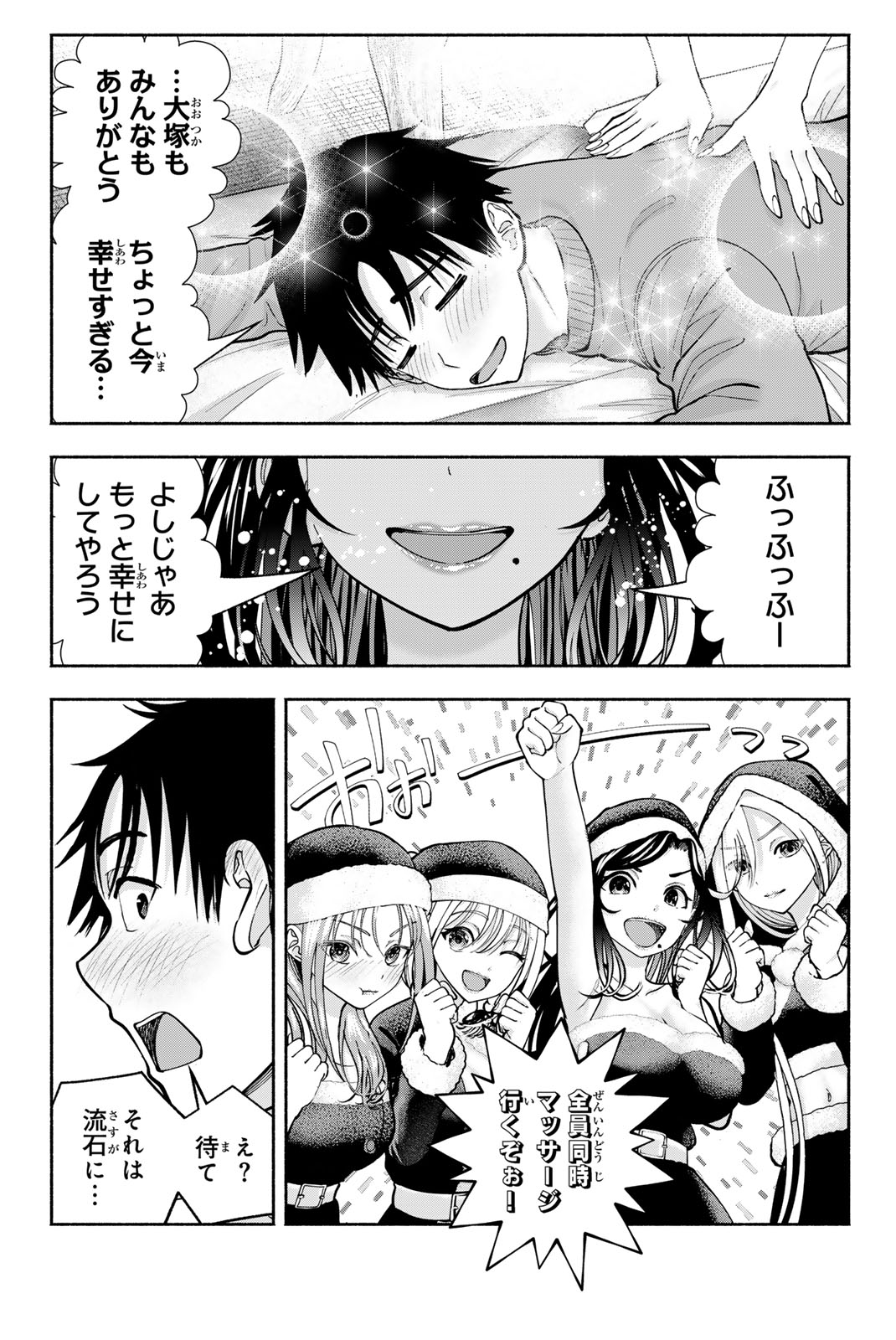 Sotsugyou Arubamu no Kanojotachi Chapter 42 21ページ