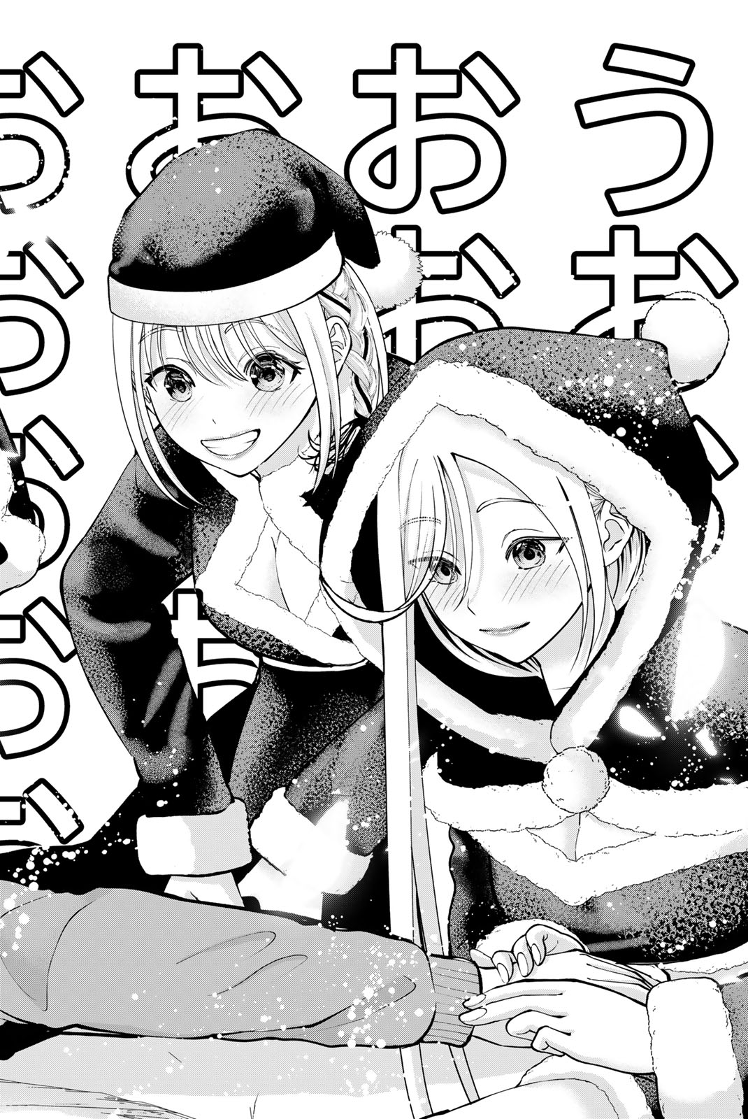 Sotsugyou Arubamu no Kanojotachi Chapter 42 22ページ