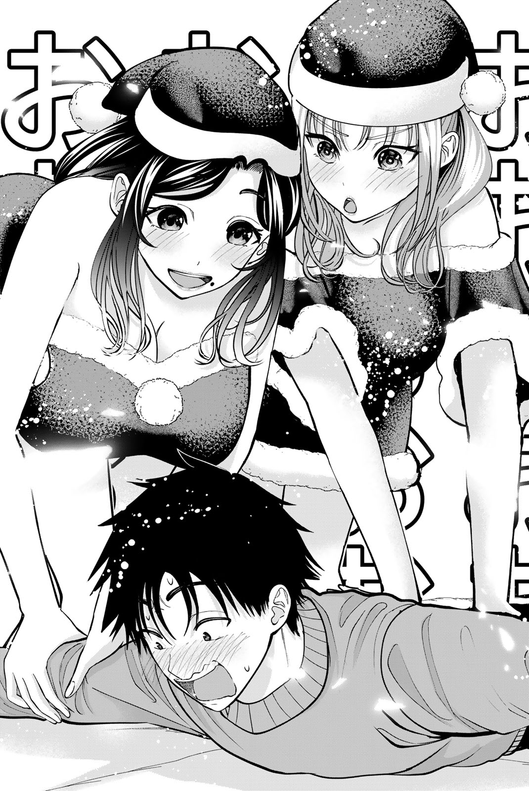 Sotsugyou Arubamu no Kanojotachi Chapter 42 23ページ