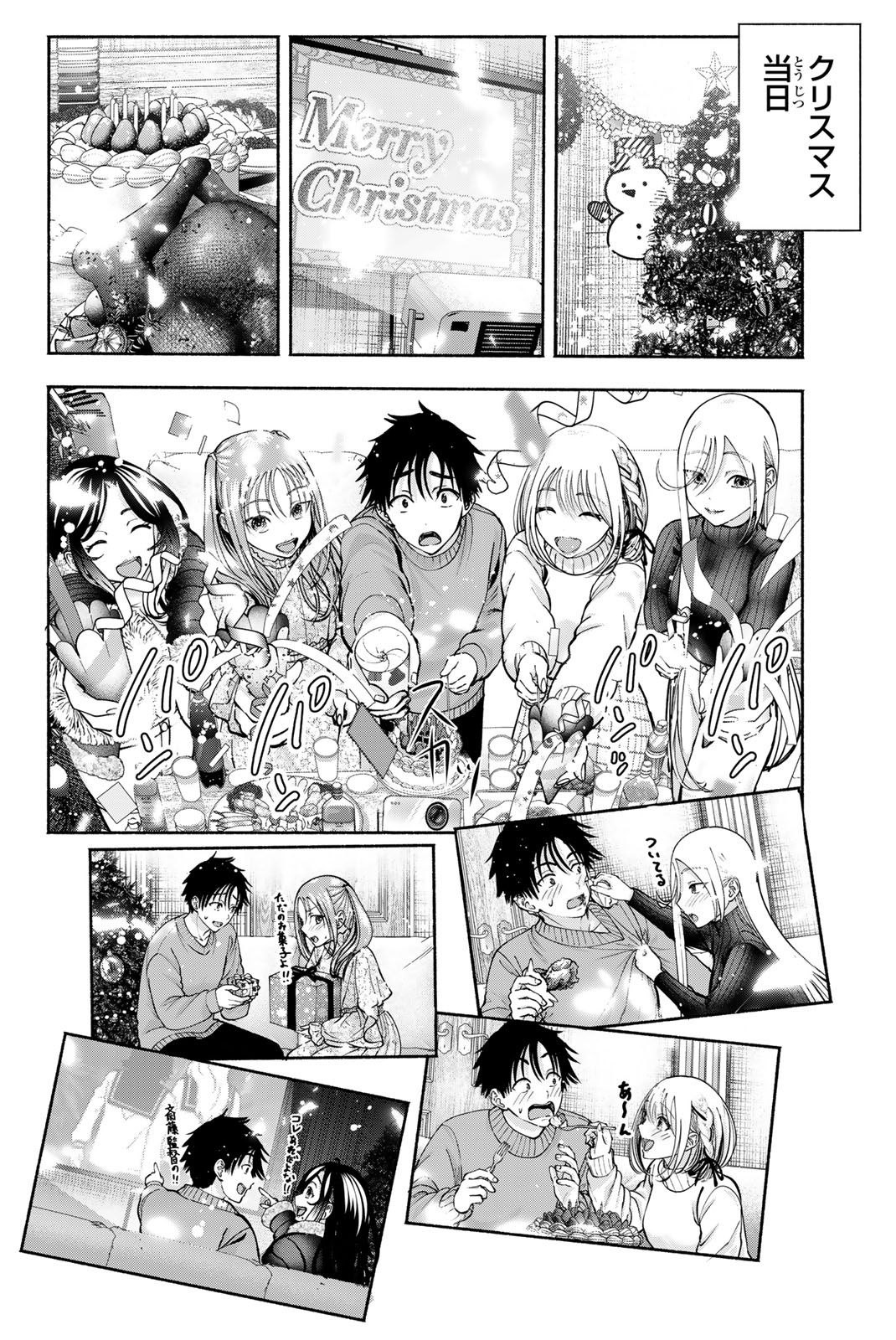 Sotsugyou Arubamu no Kanojotachi Chapter 42 6ページ