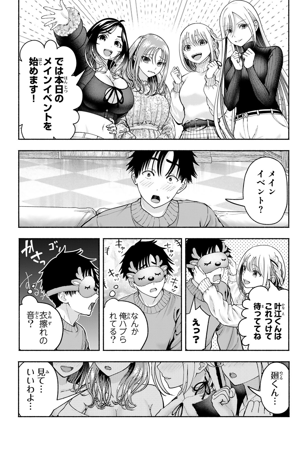 Sotsugyou Arubamu no Kanojotachi Chapter 42 7ページ