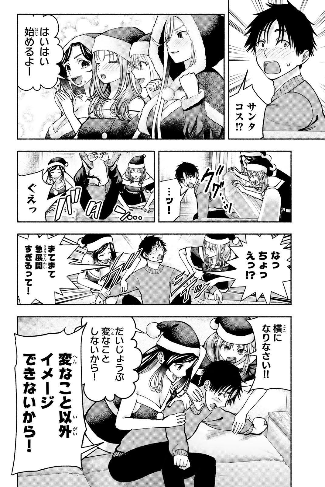 Sotsugyou Arubamu no Kanojotachi Chapter 42 10ページ