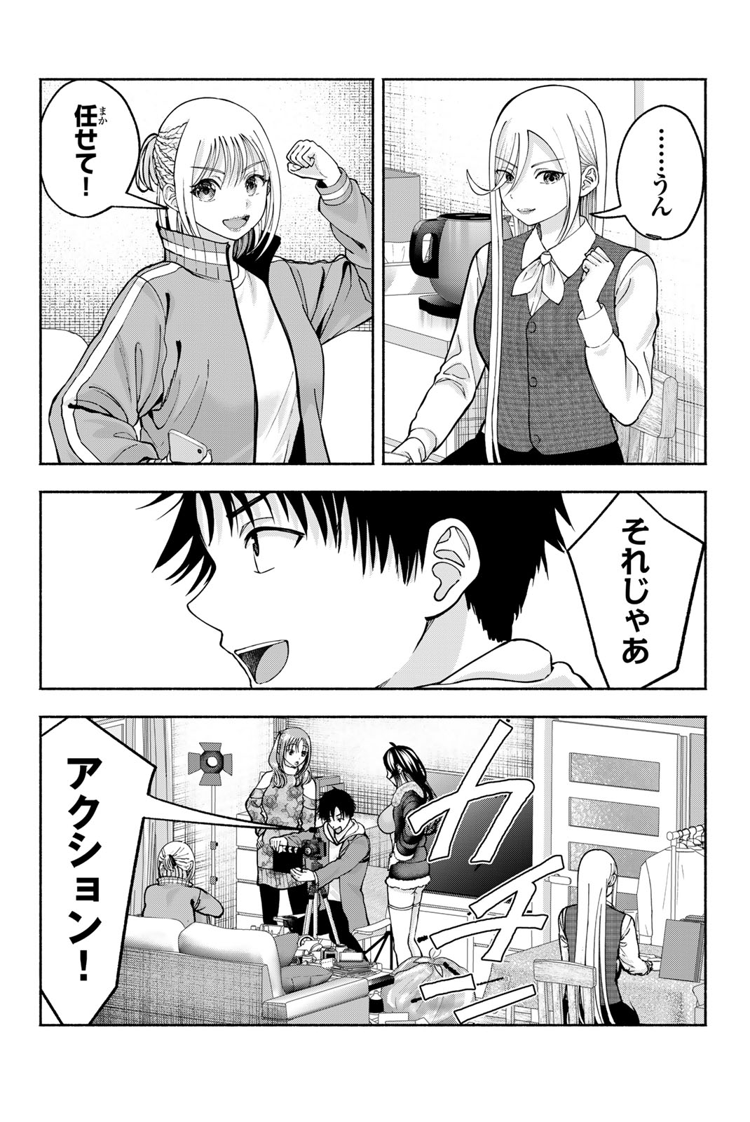 Sotsugyou Arubamu no Kanojotachi Chapter 43 2ページ