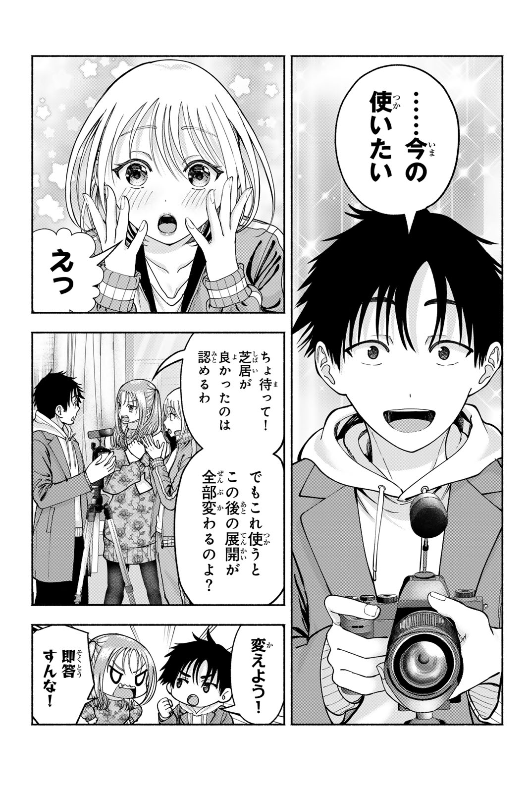 Sotsugyou Arubamu no Kanojotachi Chapter 43 11ページ